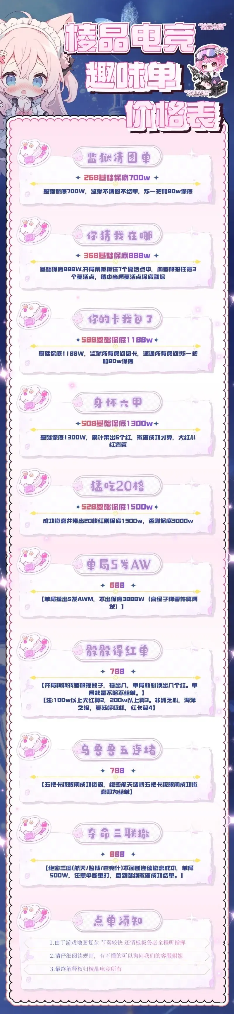 棱晶电竞猛吃20格详情图片1