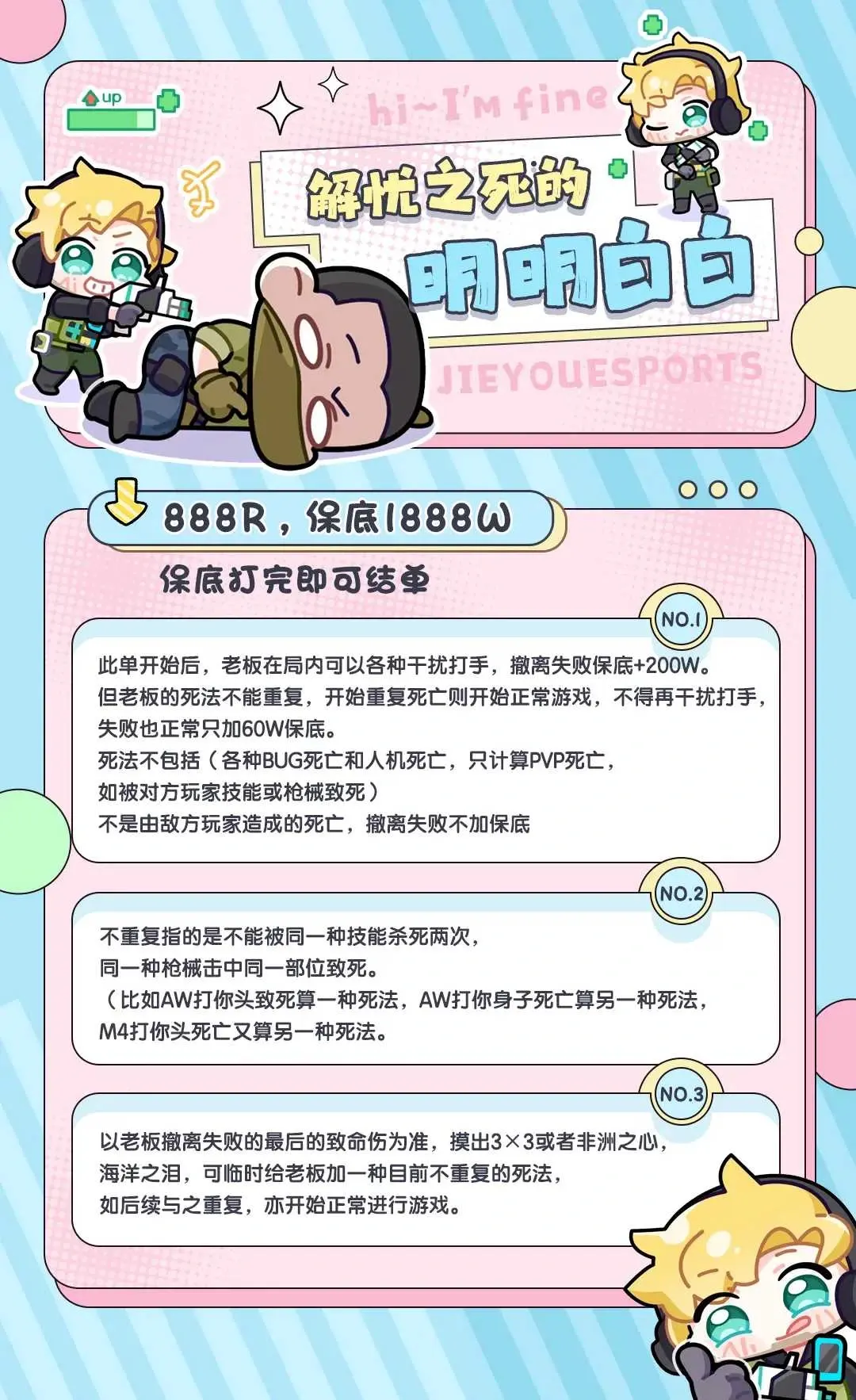 解忧电竞死的明明白白详情图片1