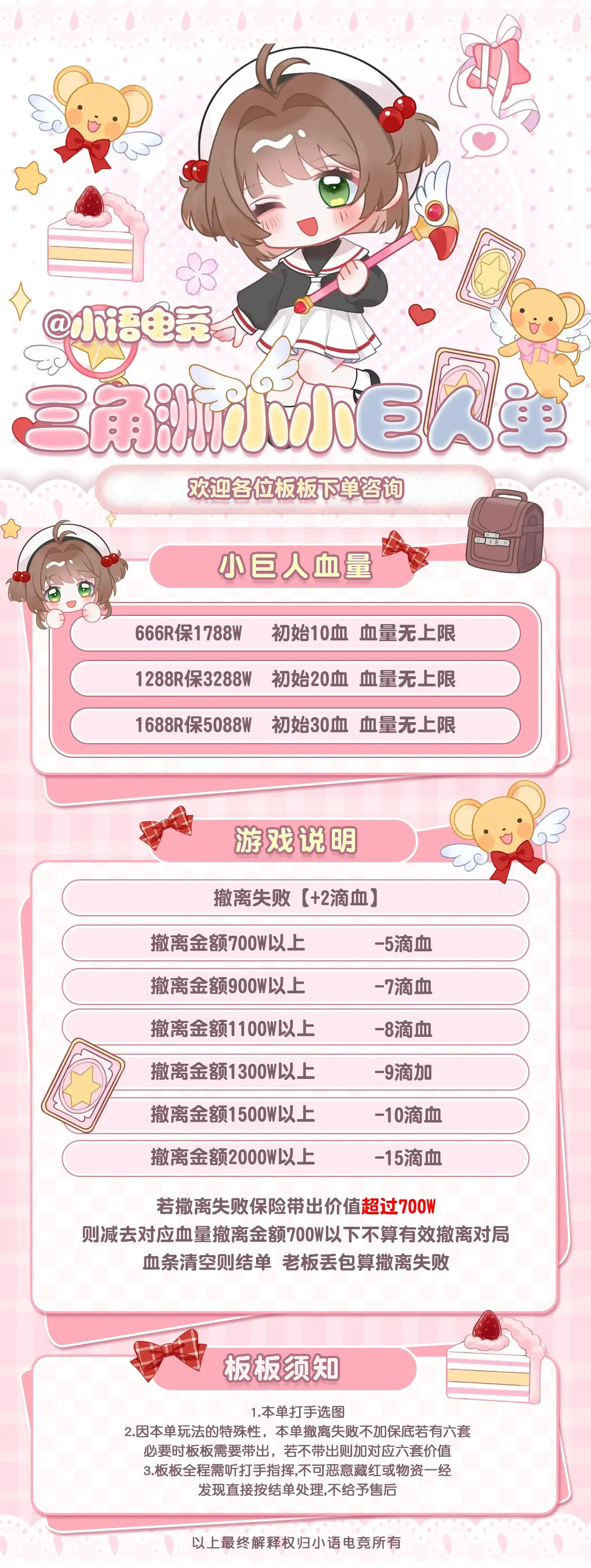 小语电竞小小巨人详情图片1