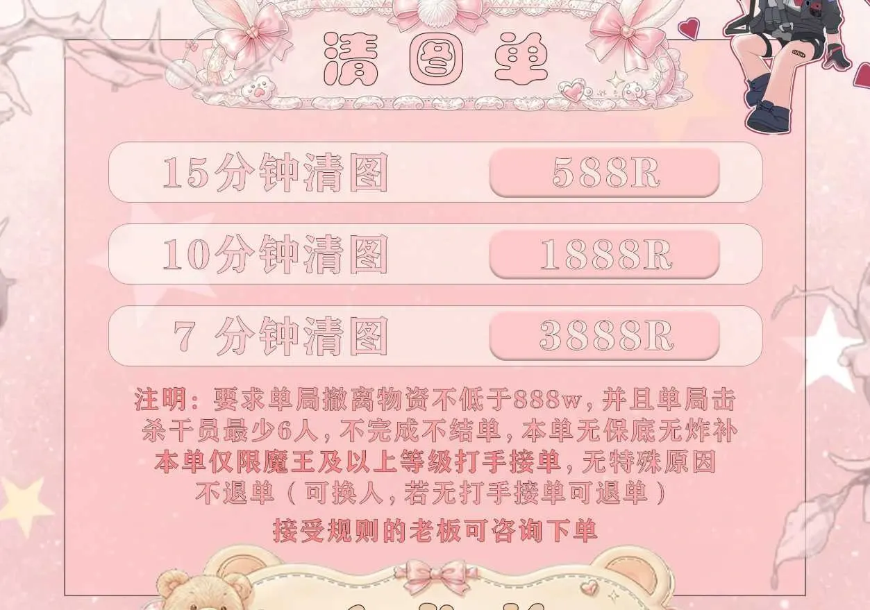 仁义电竞清图单详情图片1