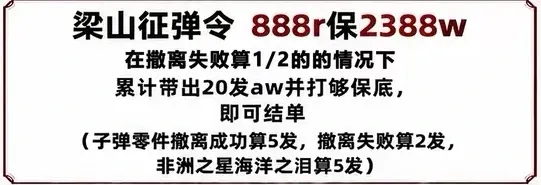 108梁山电竞征弹令详情图片1
