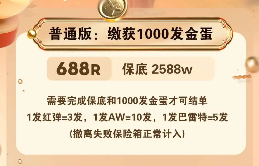 D9电竞缴获金蛋详情图片1