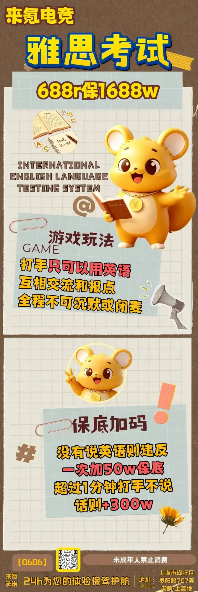 来氪电竞雅思考试详情图片1