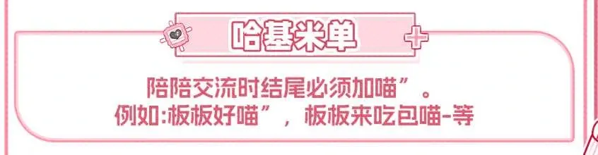 青兔电竞哈基米单详情图片1