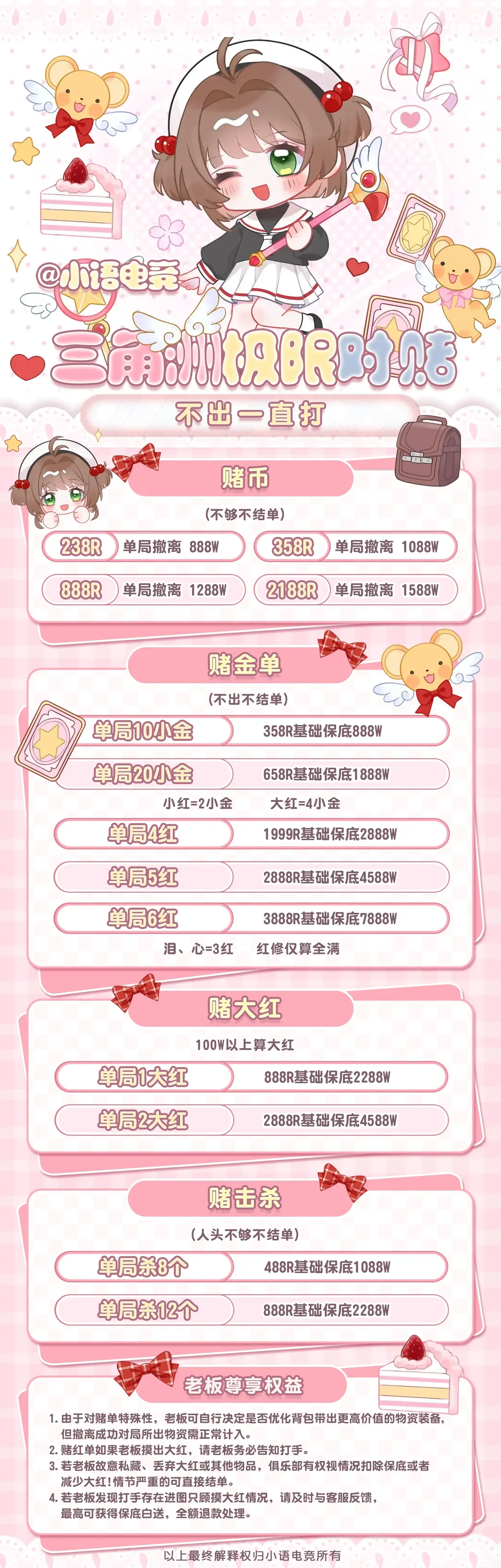 小语电竞不出一直打详情图片1