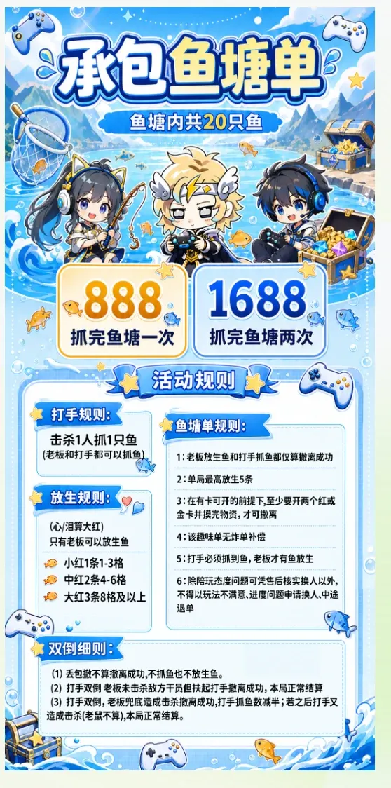 雷神电竞承包鱼塘单详情图片1