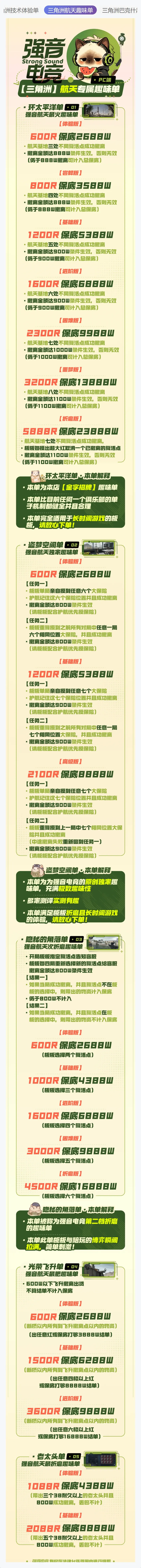 强音电竞盗梦空间单详情图片1