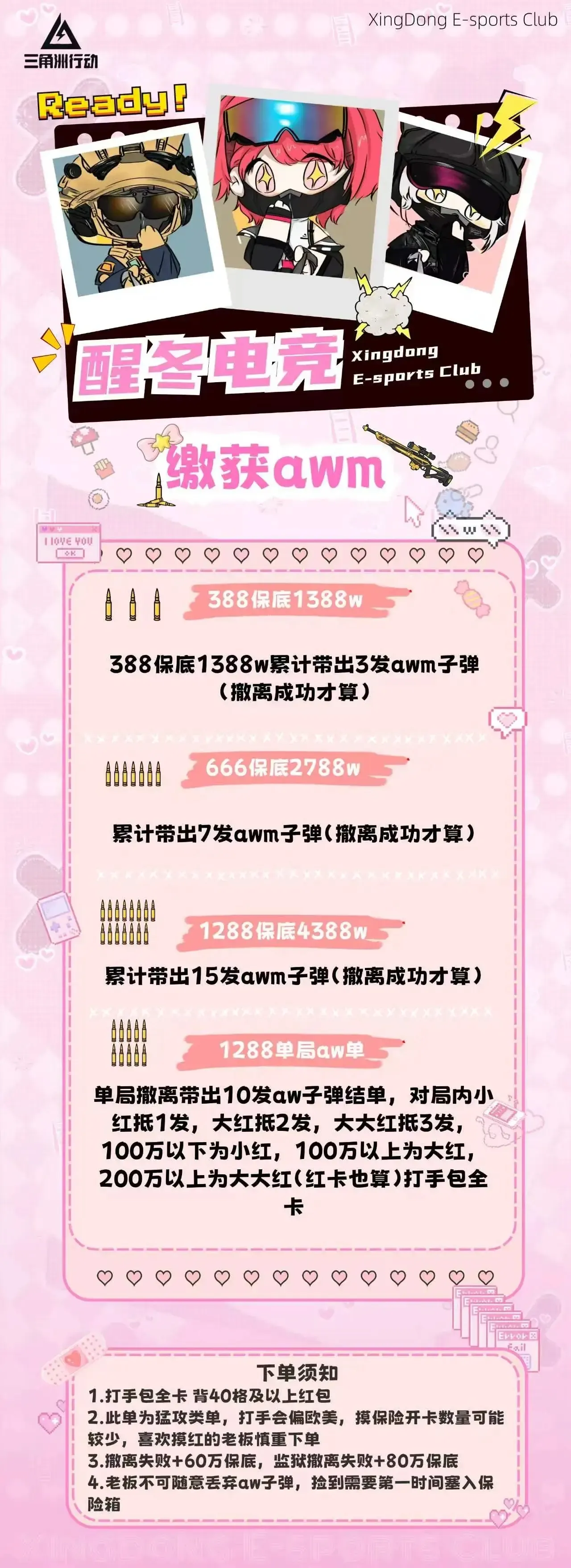 醒冬电竞缴获awm详情图片1
