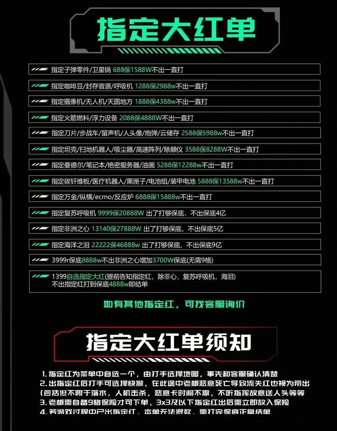 路途电竞指定大红单详情图片1