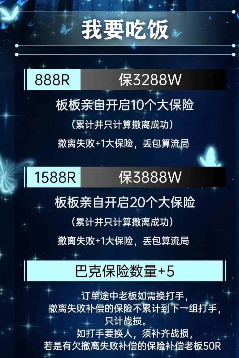 雷铭电竞我要吃饭详情图片1