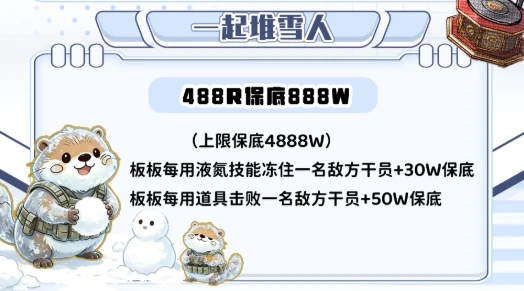 里里电竞一起堆雪人详情图片1