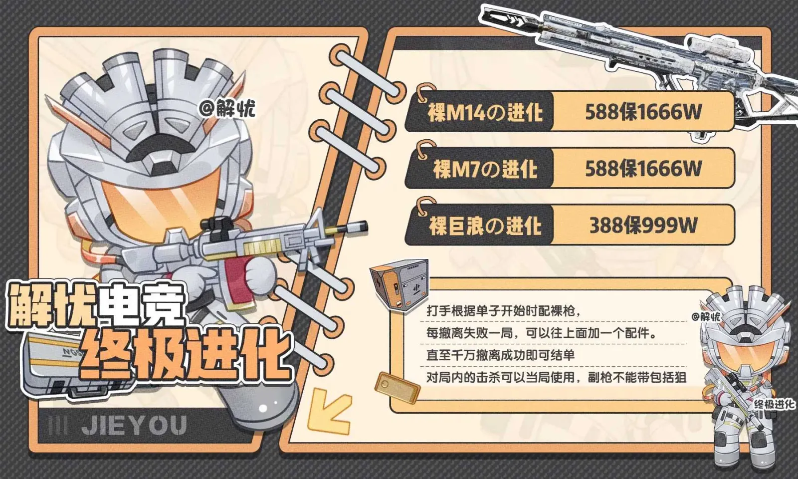解忧电竞终极进化详情图片1