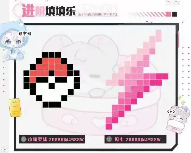 宁州电竞进阶填填乐详情图片1