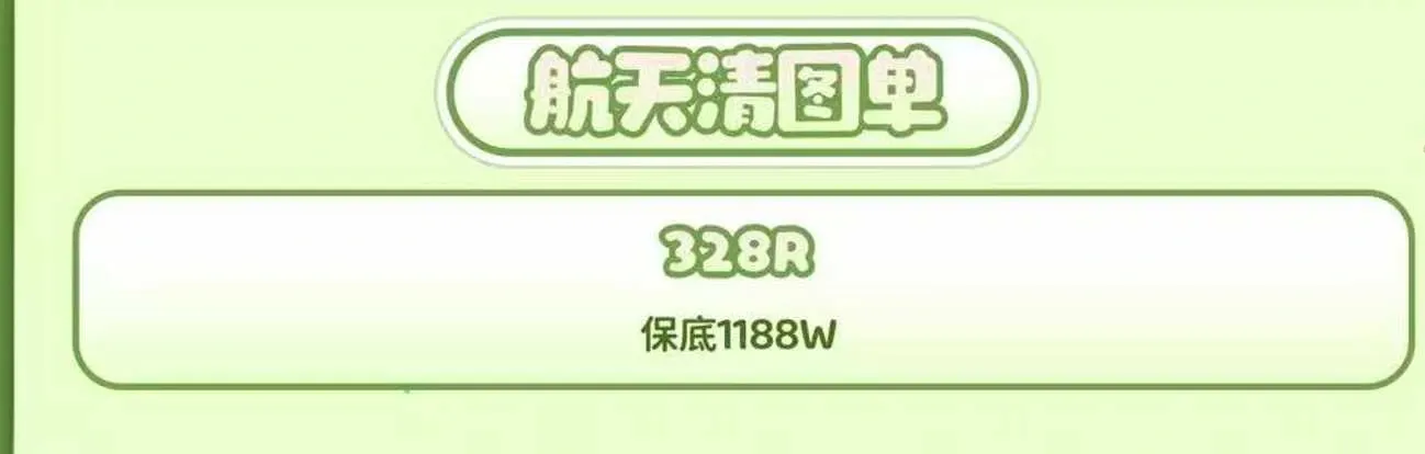 青兔电竞清图单详情图片1