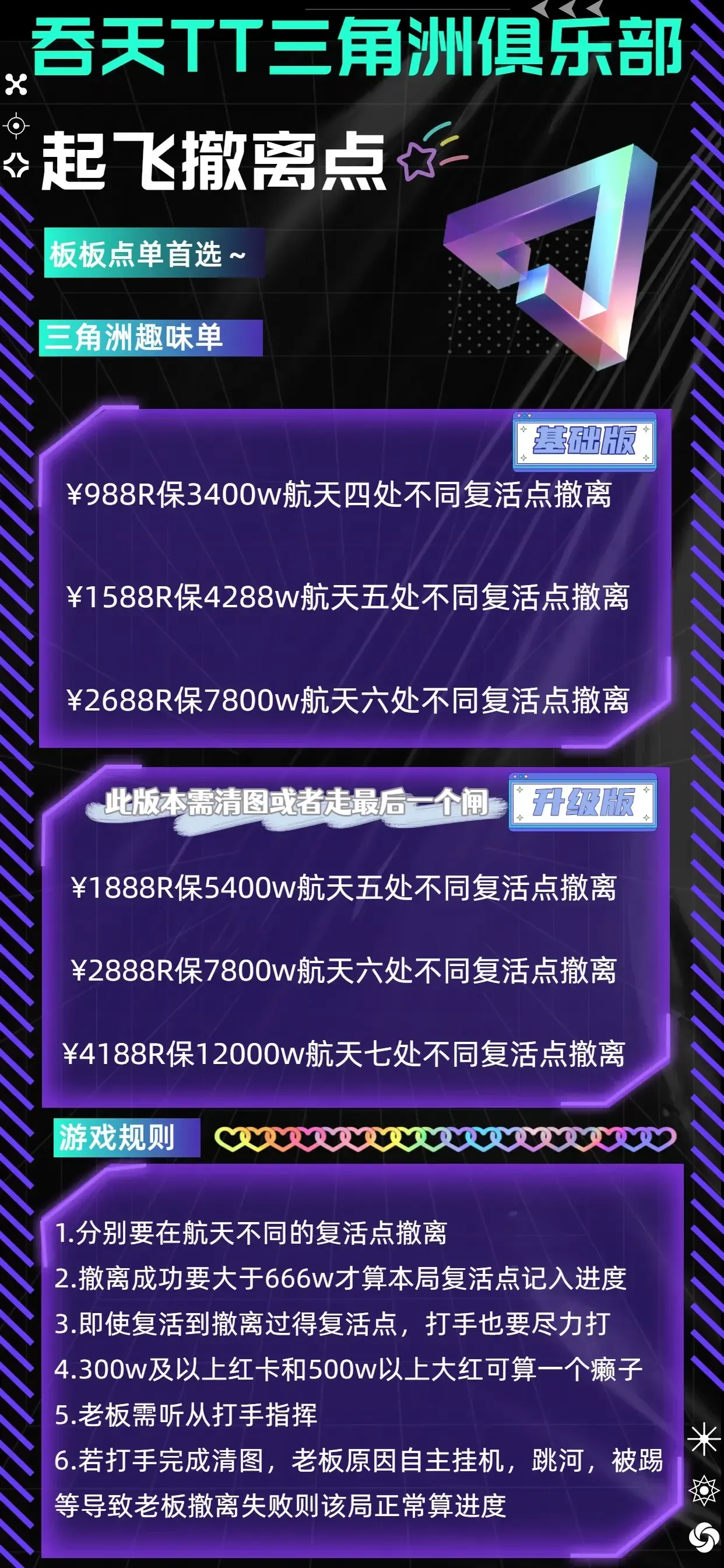 吞天电竞环太平洋详情图片1