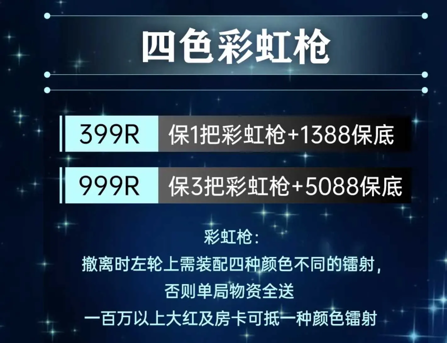 雷铭电竞四色彩虹枪详情图片1
