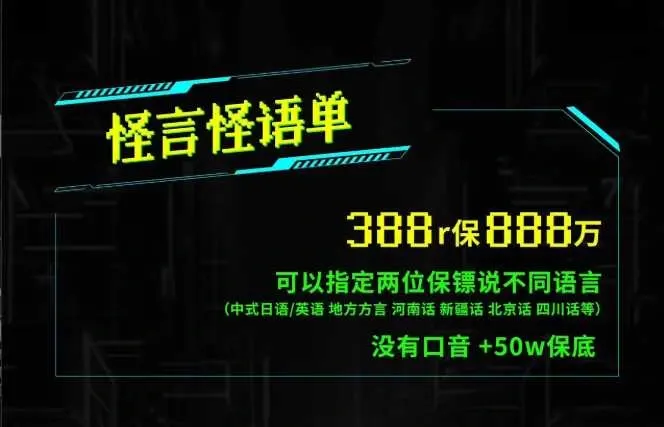 GR8电竞怪言怪语详情图片1