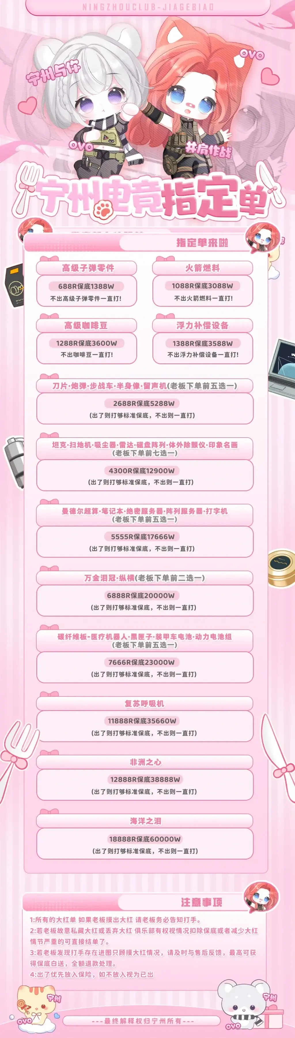 宁州电竞指定单详情图片1