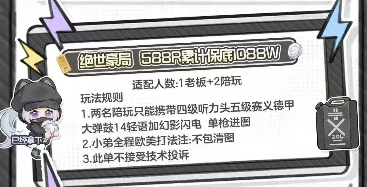宁州电竞绝世豪局详情图片1