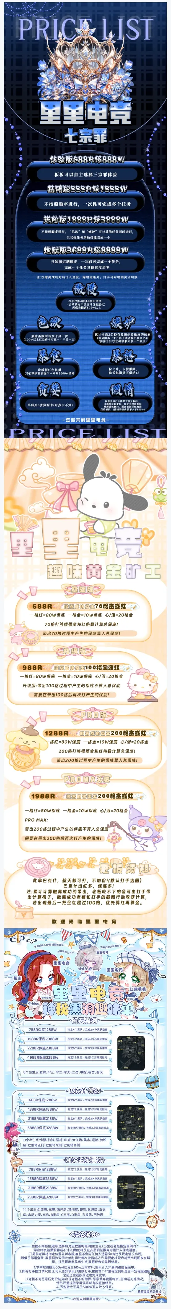 里里电竞监狱神秘黑洞详情图片1
