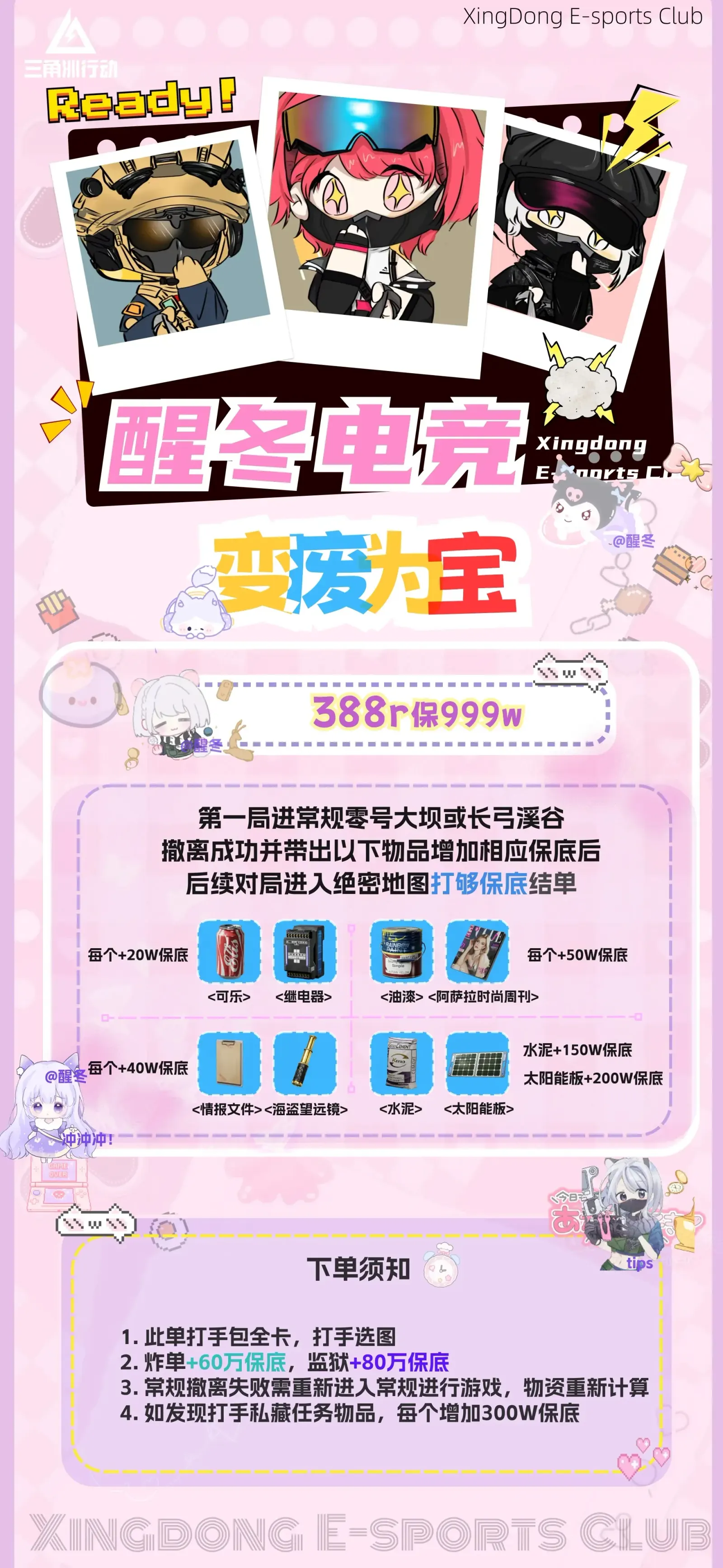 醒冬电竞变废为宝详情图片1