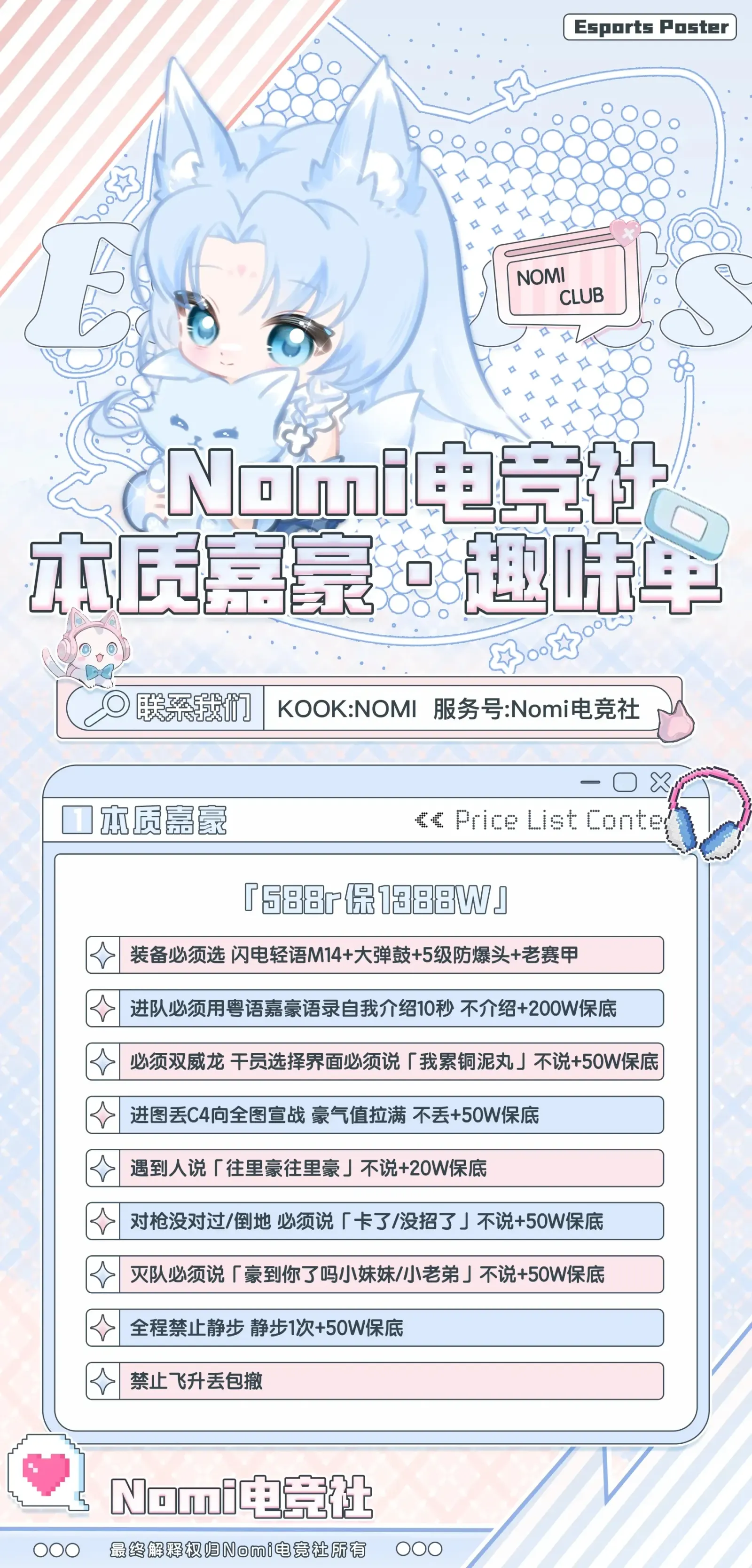 Nomi电竞本质嘉豪详情图片1