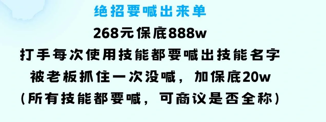 勺勺电竞绝招要喊出来详情图片1