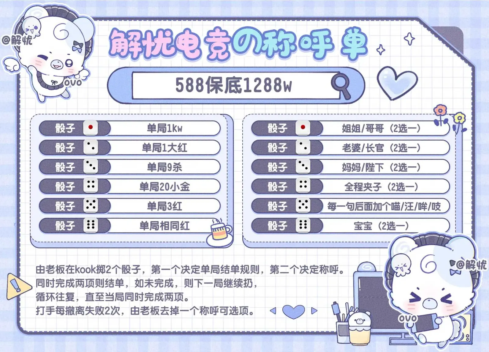 解忧电竞称呼单详情图片1