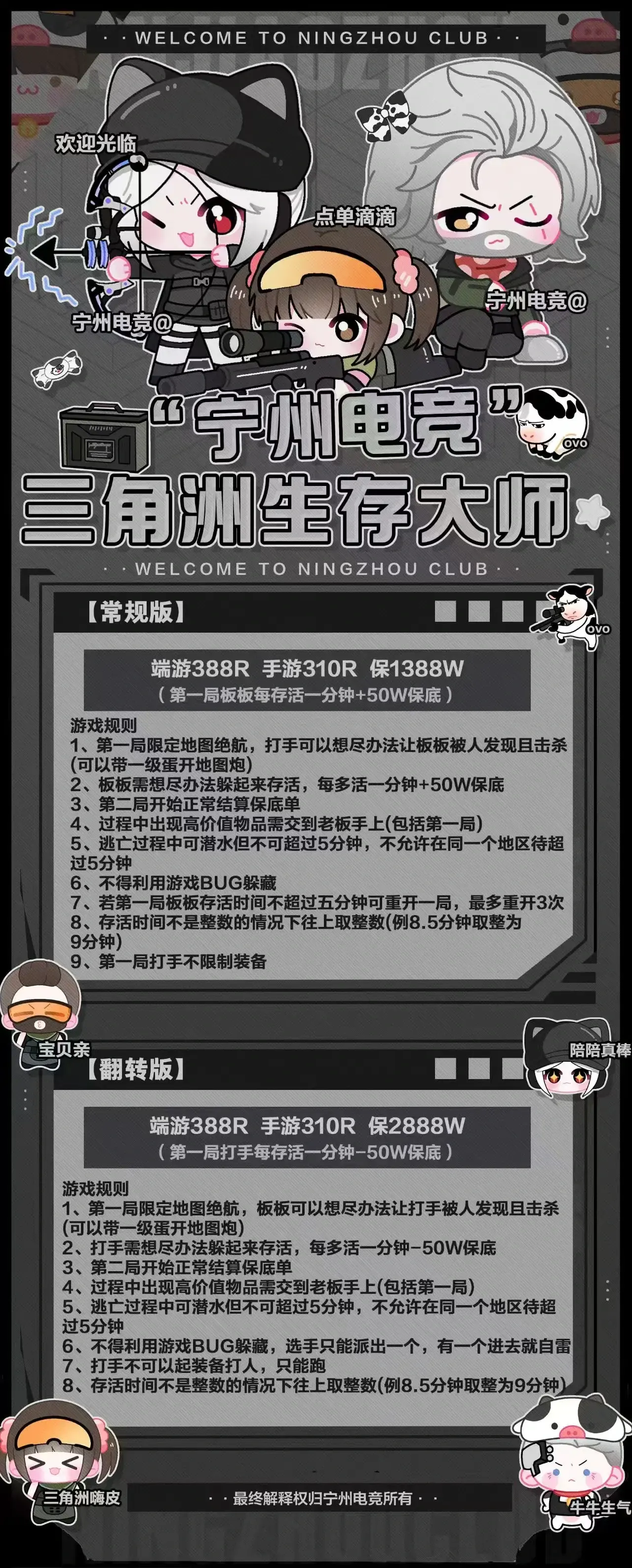 宁州电竞生存大师详情图片1