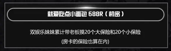 裂影电竞就爱吃点小面包详情图片1