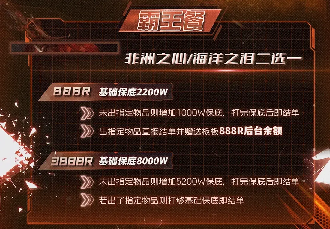 裂影电竞霸王餐详情图片1