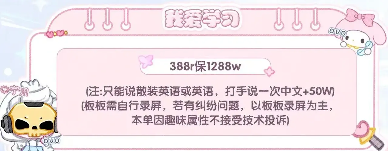 宁州电竞我爱学习详情图片1