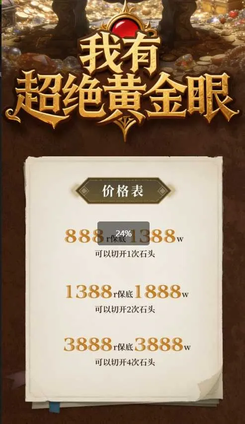 GR8电竞我有超绝黄金眼详情图片1