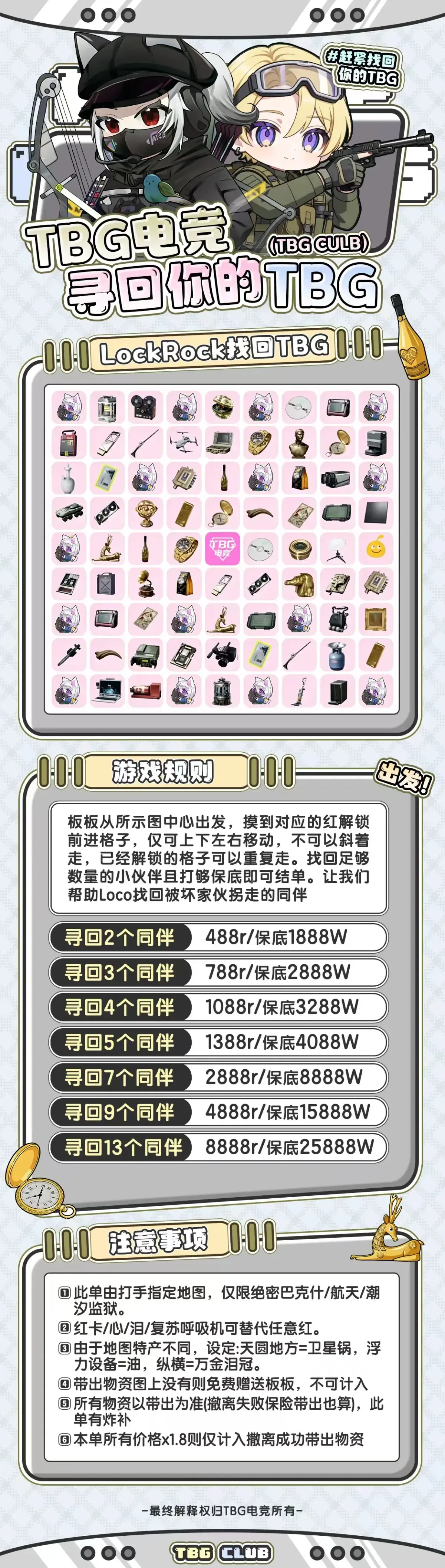 TBG电竞寻回你的TBG详情图片1