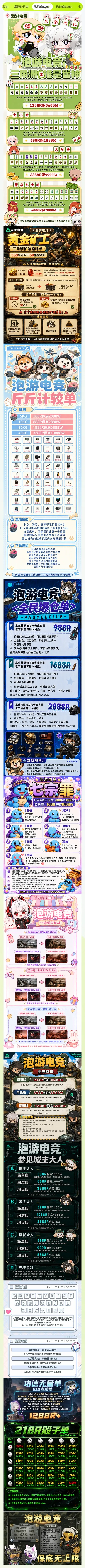 泡游电竞黄金矿工详情图片1