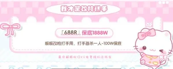 KE电竞我才是改枪糕手详情图片1
