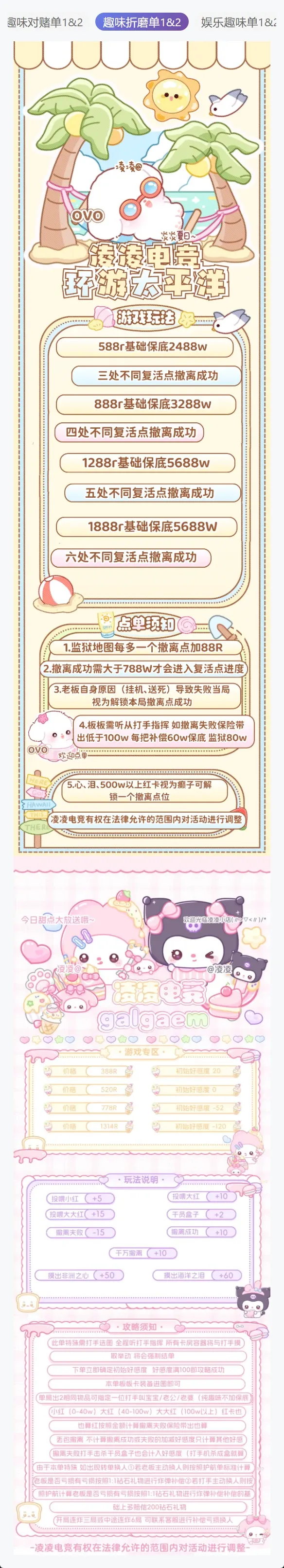 凌凌电竞环游太平洋详情图片1