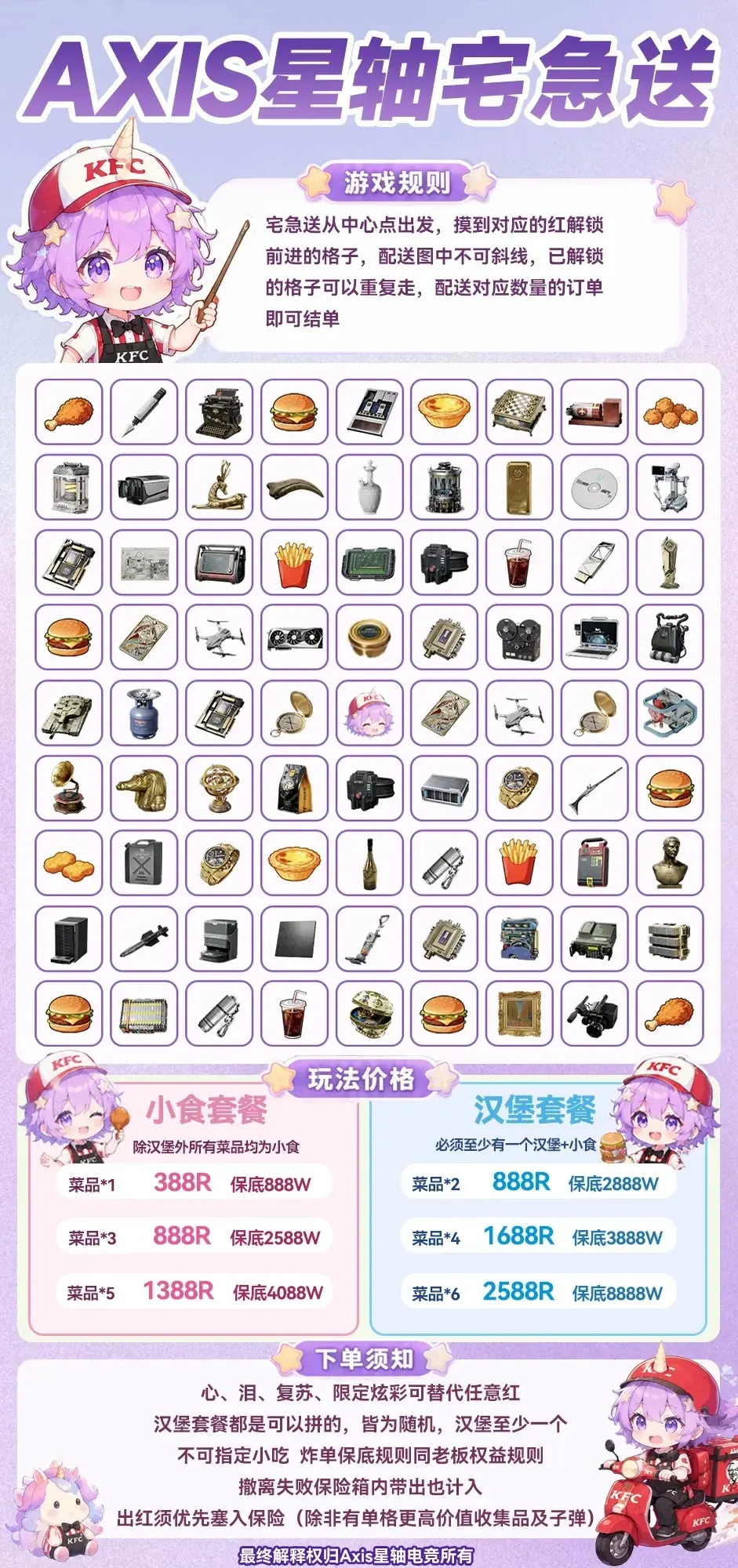 Axis星轴电竞宅急送详情图片1
