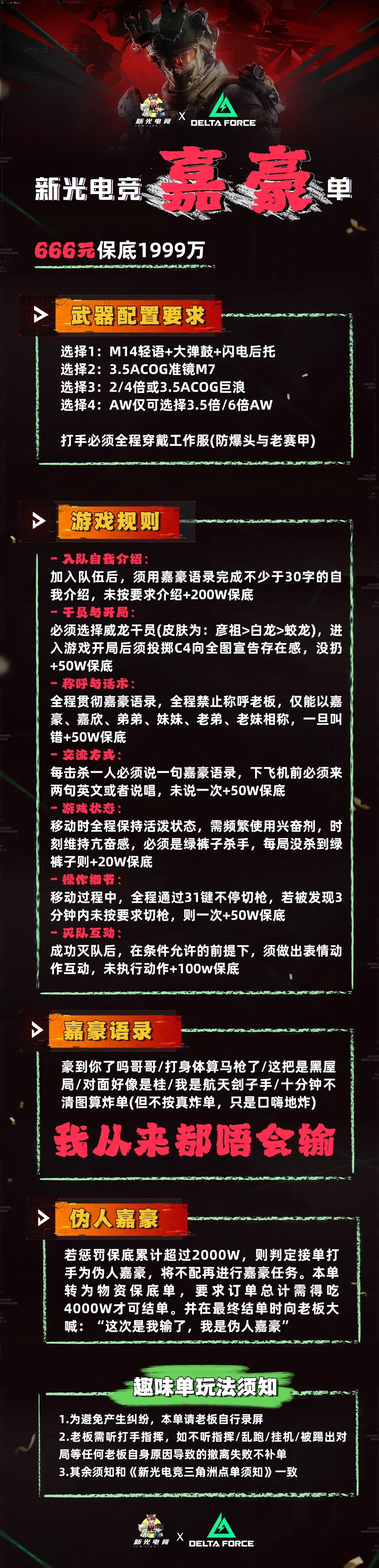 新光电竞嘉豪单详情图片1