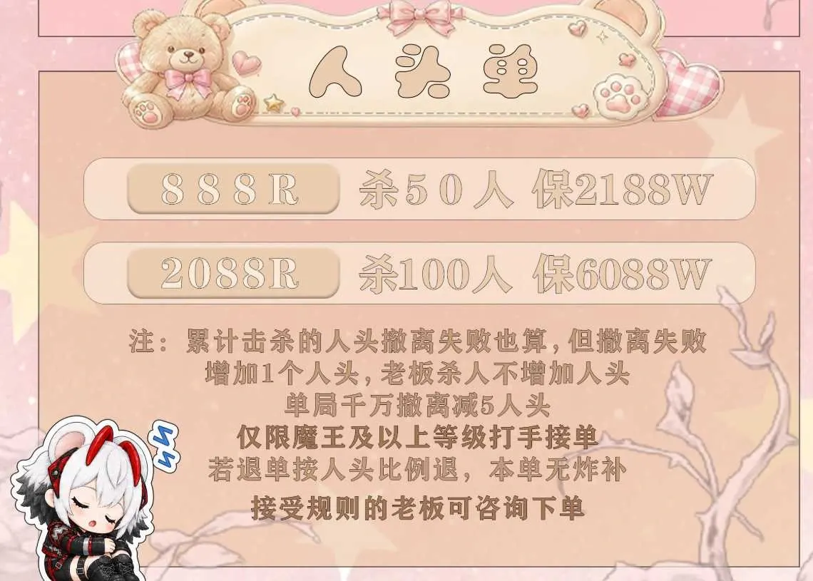 仁义电竞人头单详情图片1