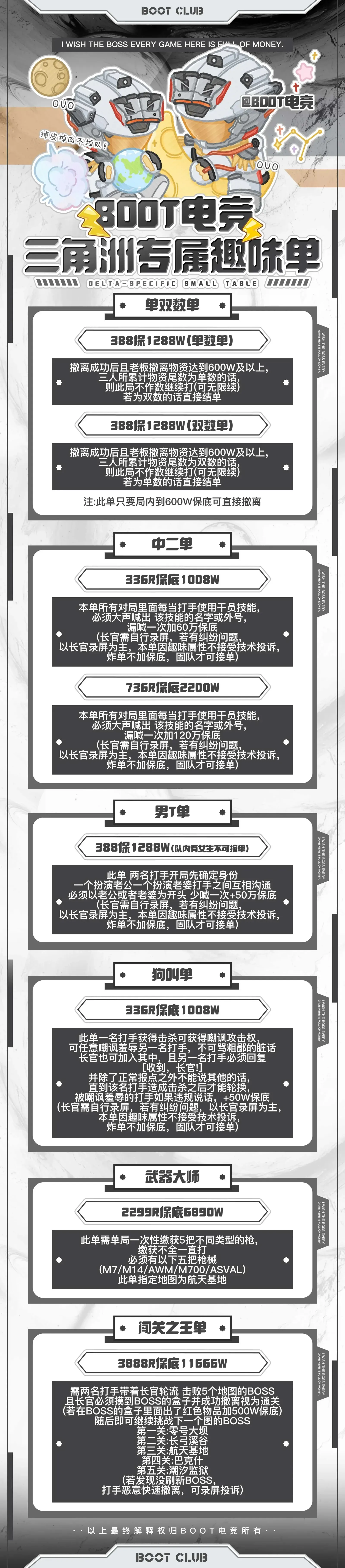 Boot电竞男T单详情图片1
