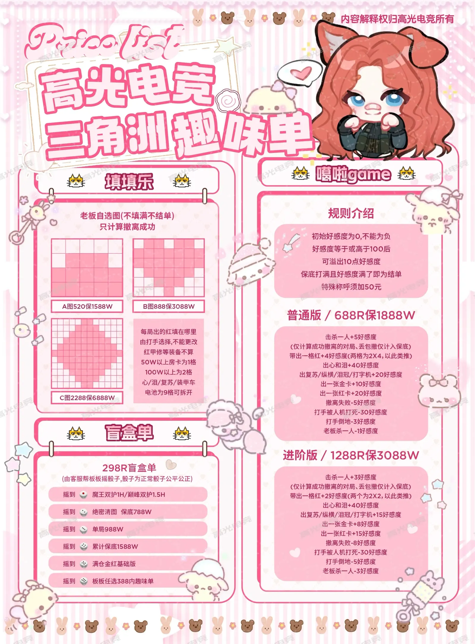 高光电竞噶啦game详情图片1