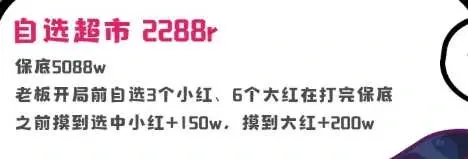 KDA电竞自选超市详情图片1