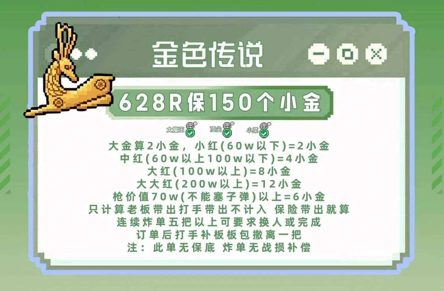 七零电竞金色传说详情图片1