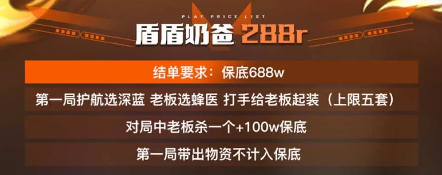 300电竞盾盾奶爸详情图片1