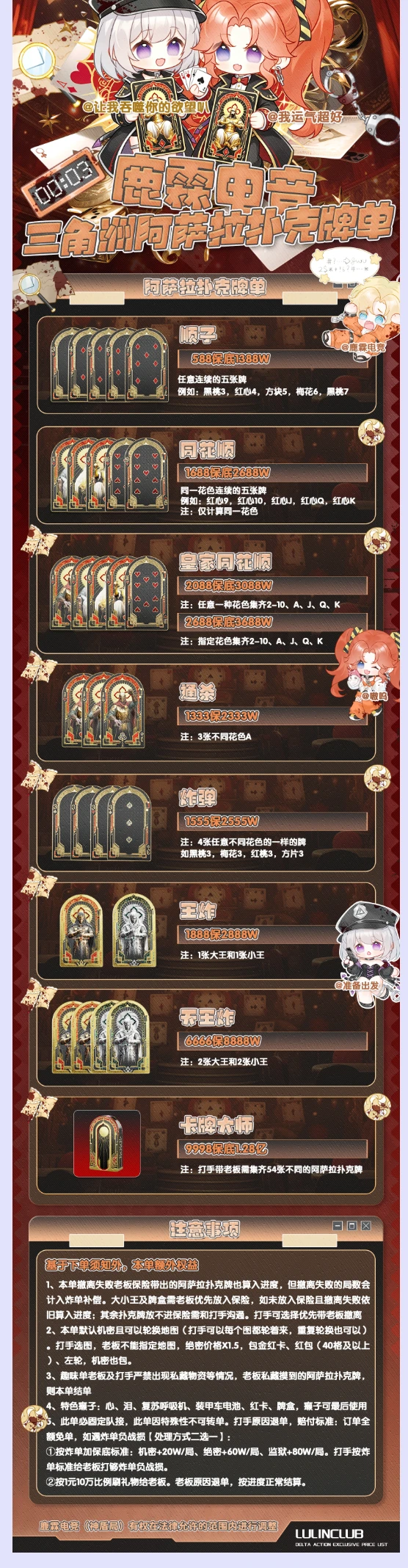 鹿霖电竞阿萨拉扑克牌单详情图片1