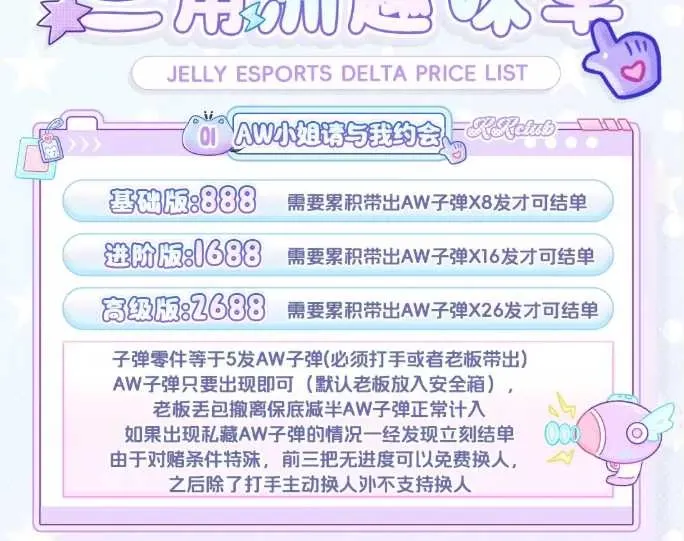 KK电竞aw小姐请与我约会详情图片1