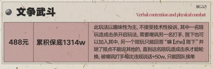皇帝电竞文争武斗详情图片1