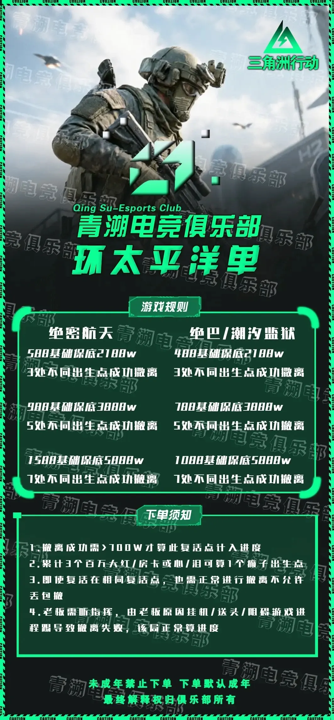 青溯电竞环太平洋监狱详情图片1
