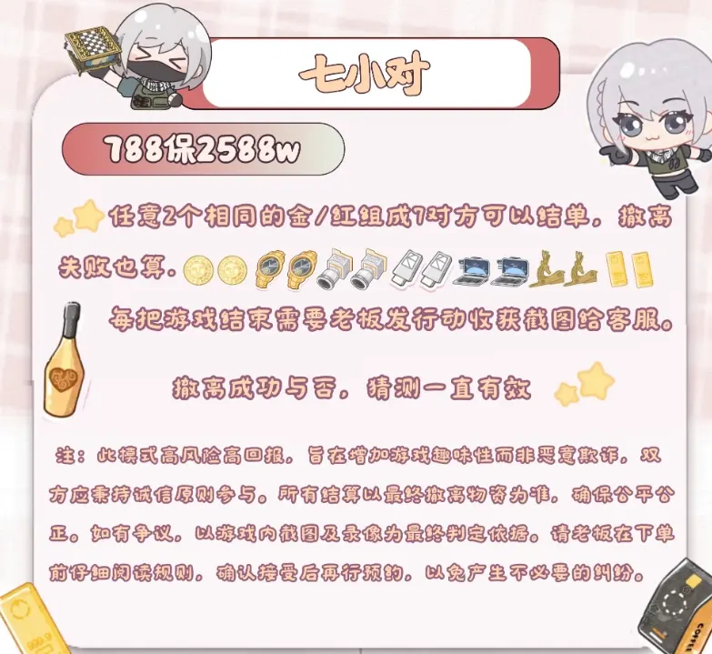 迷恋club电竞七小对详情图片1
